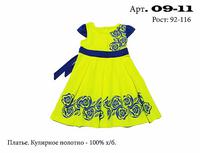 09-11.-2* - Платье для девочки, Лунева