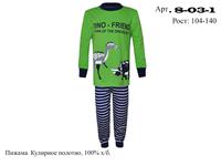 8-03-1. - Пижама детская, Лунева