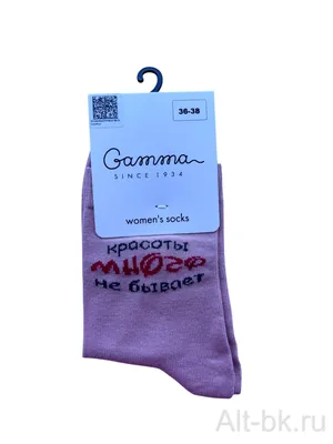 Носки жен., С-997