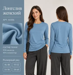 Лонгслив жен., Mad-44256