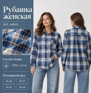 Рубашка жен., Mad-49203