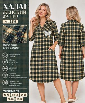 Фотография товара