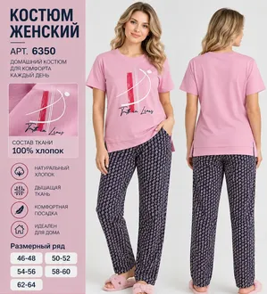 Сорочка жен. ночн., Mad-6015