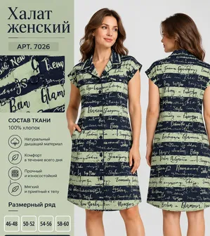 Халат жен., Mad-7026