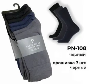 Носки муж. 7 пар, PN-108 (уп. 7 пар)