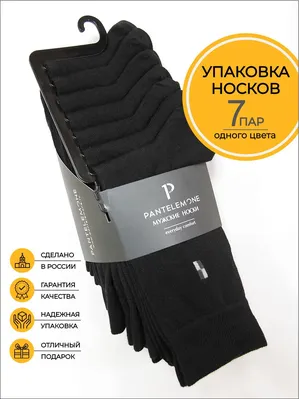 Носки муж. 7 пар, PN-110 (уп. 7 пар)