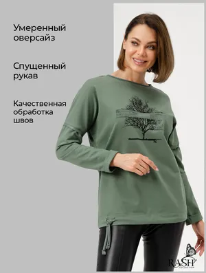 Джемпер жен., Дрея Джемпер