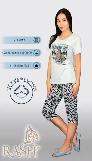 Пижама жен., Тигрица пижама